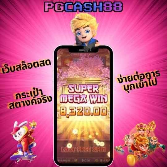 m91 เครดิตฟรี